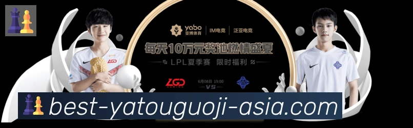 赛事专题整合