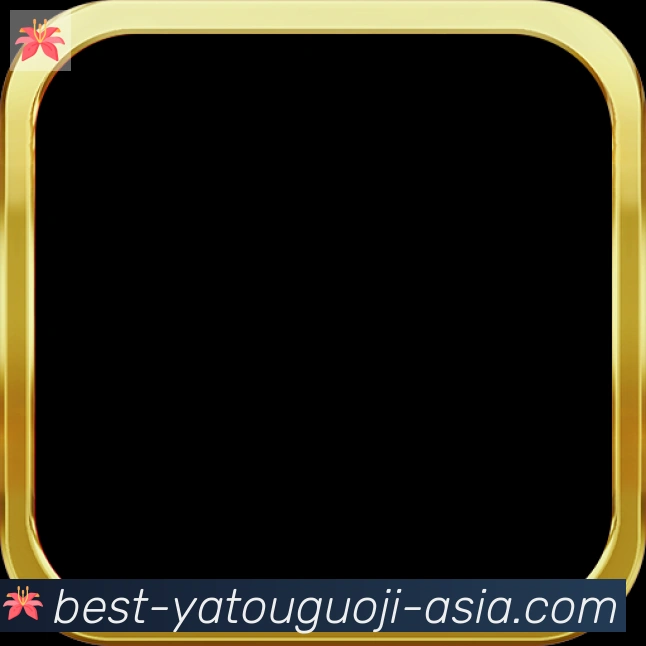 安全合规